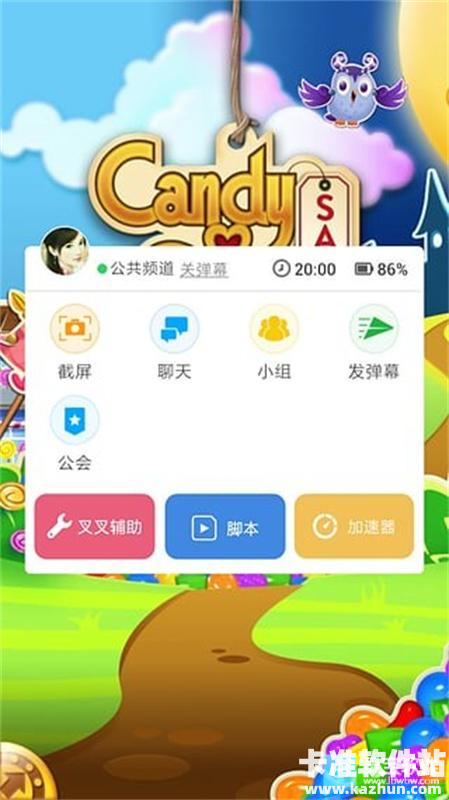 叉叉助手官方版