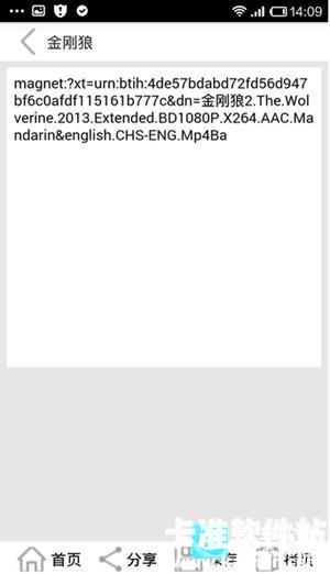 p2psearcher软件使用方式-2