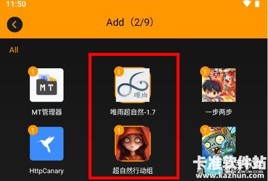 唯雨超自然Max正式版