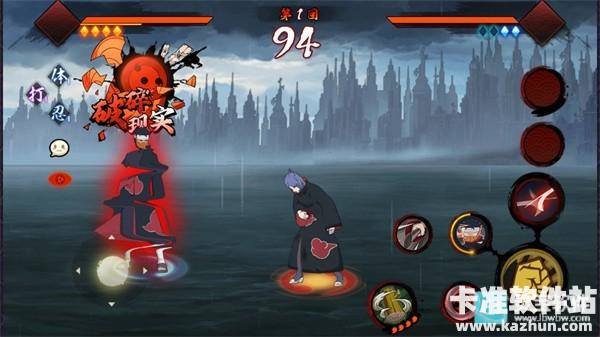 宇智波斑破碎现实单机版游戏玩法3