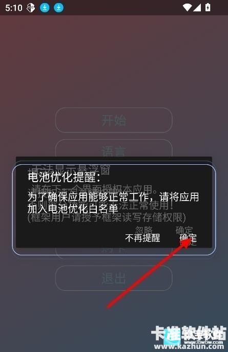 超自然防闪app使用方式-1