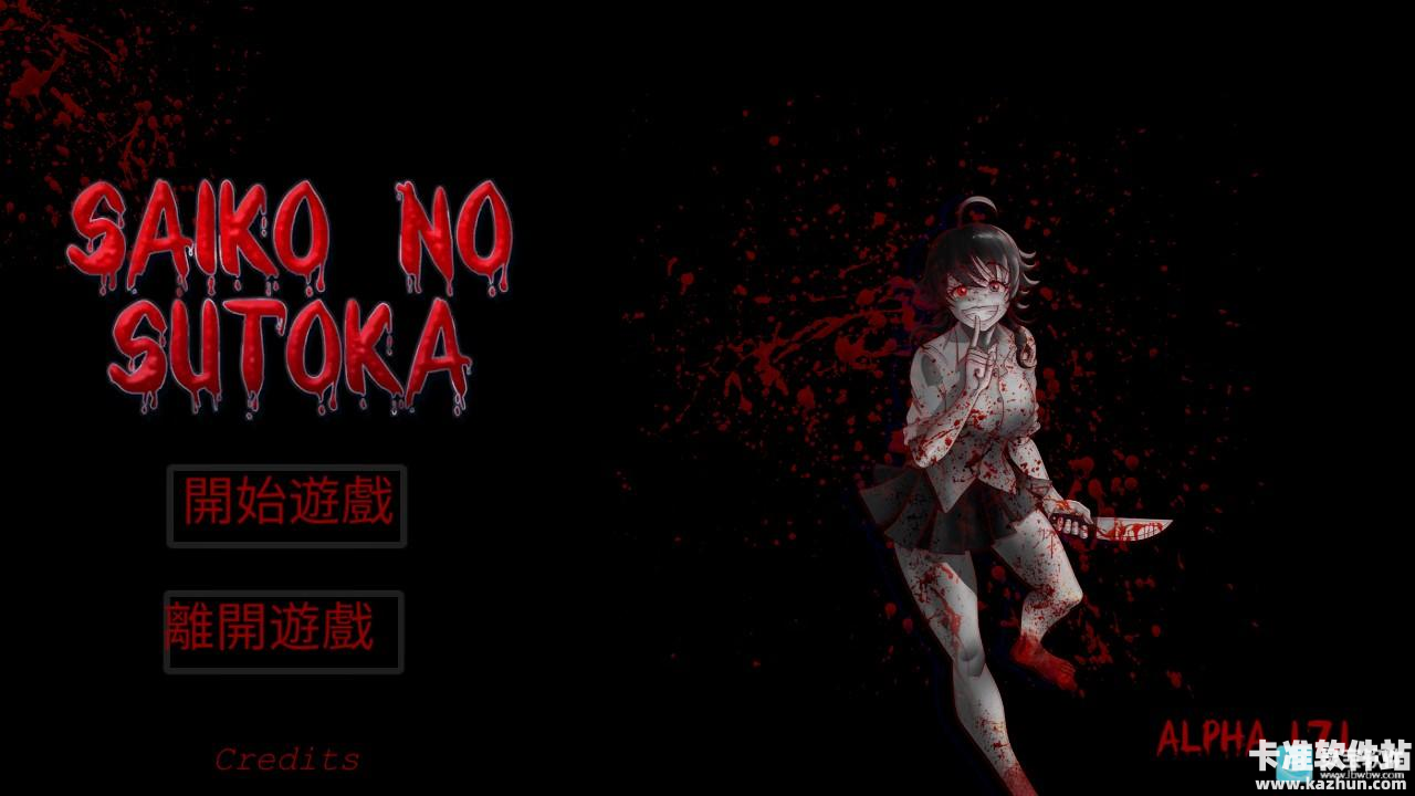 躲过学妹的追杀正版游戏玩法2