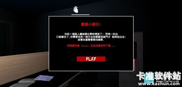 躲过学妹的追杀正版游戏玩法4