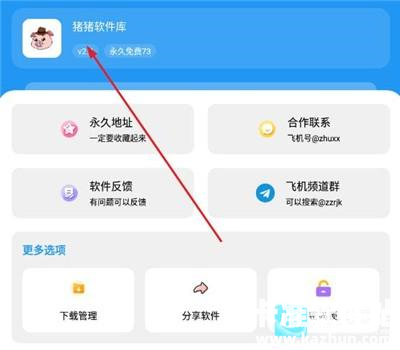猪猪软件库稳定版app使用方式-4
