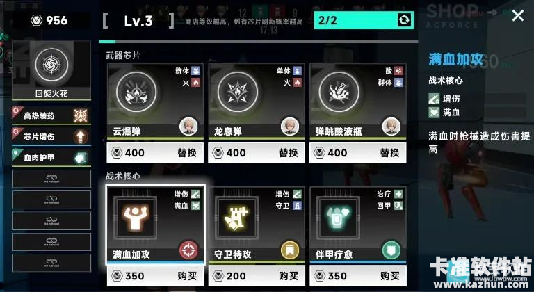 Project NET游戏玩法4