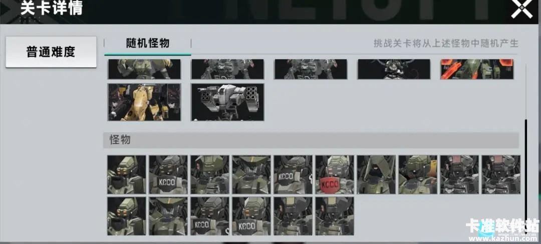 Project NET游戏玩法6