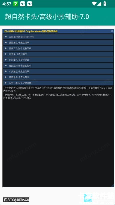 超自然卡头免费版app使用方式-3
