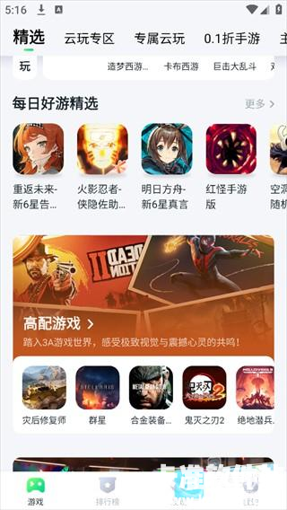 870游戏正版游戏联机方式1