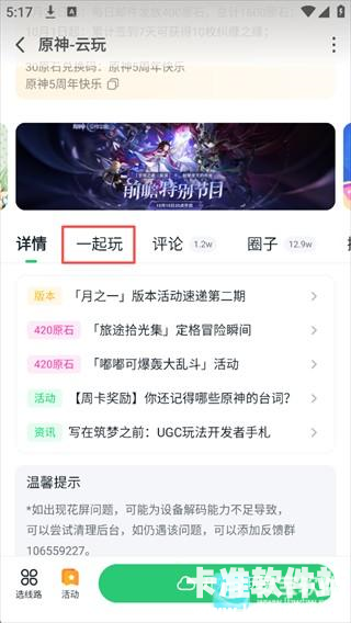 870游戏正版游戏联机方式2