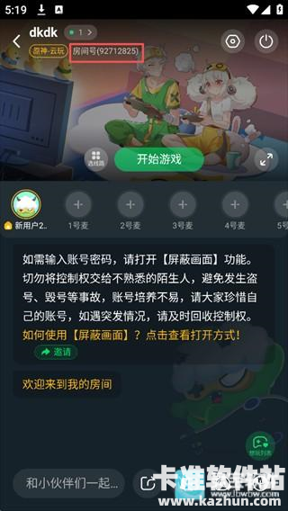 870游戏正版游戏联机方式5