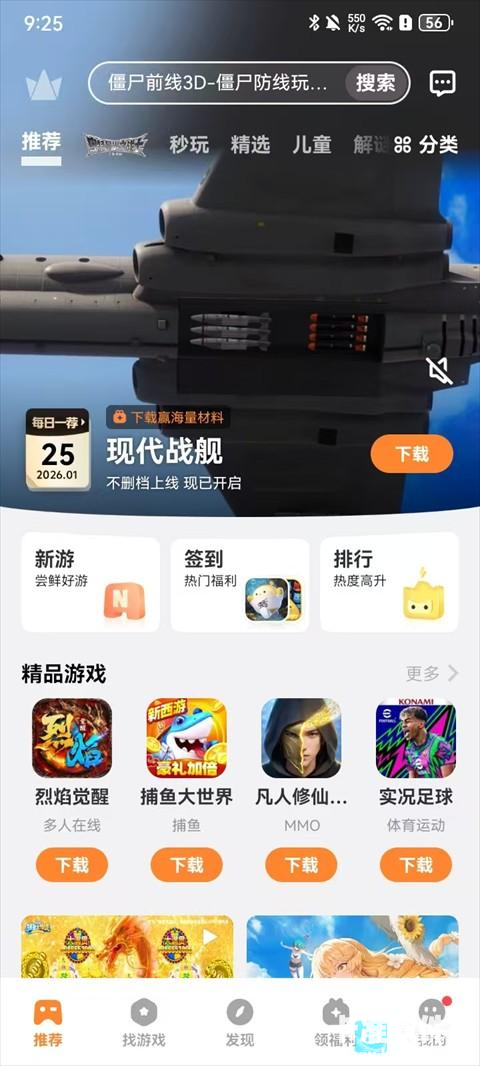 vivo游戏中心怎么切换账号登录1