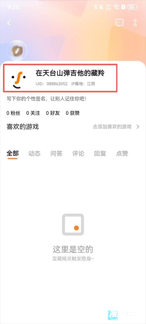 vivo游戏中心怎么切换账号登录3
