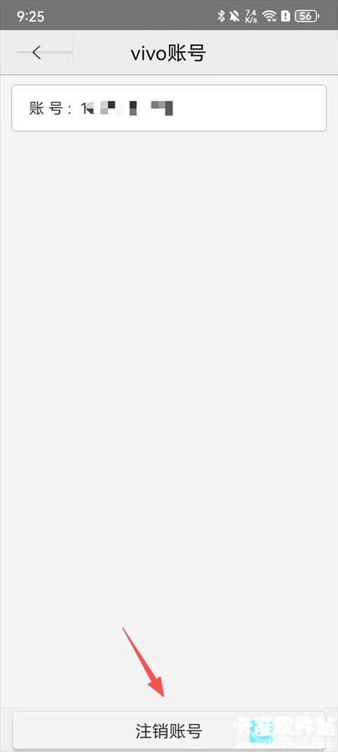 vivo游戏中心怎么切换账号登录4