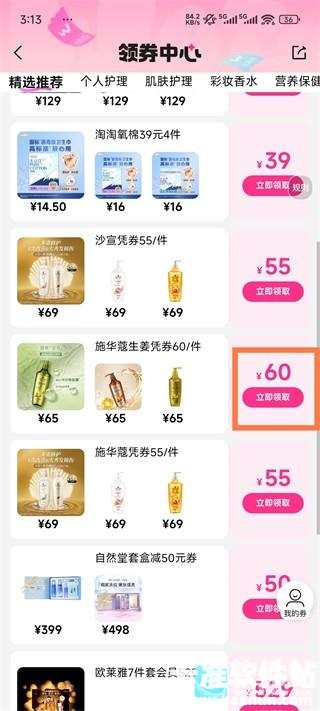 屈臣氏app使用方式-1