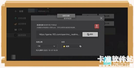 我的世界网易官方正版玩法介绍5