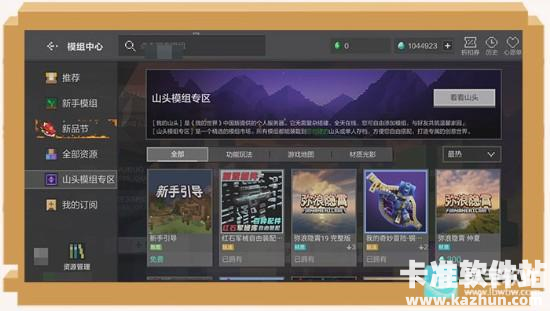 我的世界网易官方正版玩法介绍6