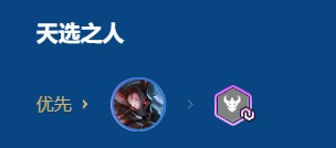 金铲铲之战2026福星守护者基兰解锁条件4