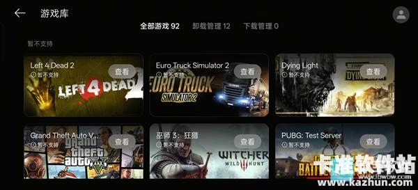 pc掌玩游戏使用方法5