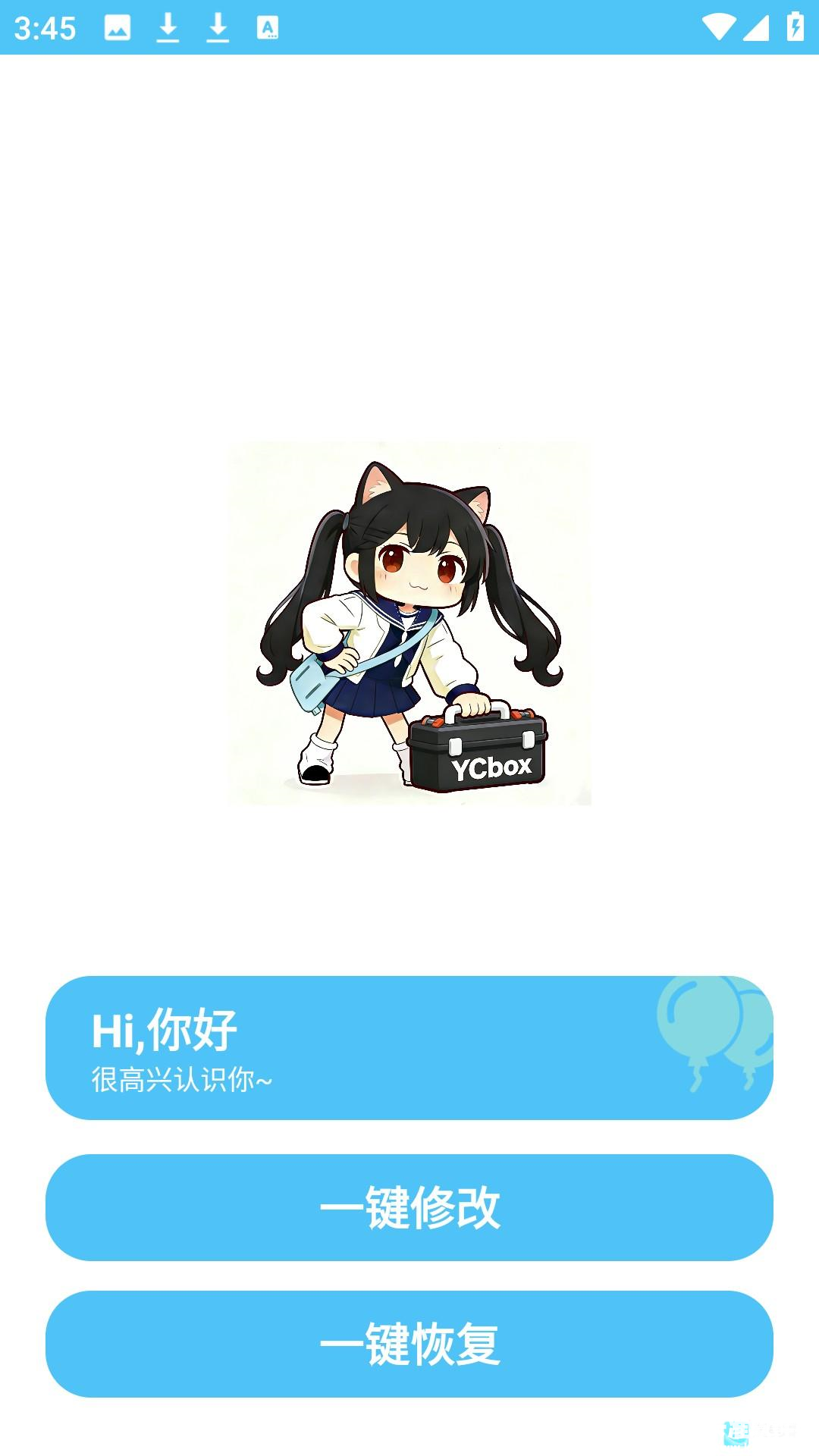 亦辰画质大师超广角使用方法3