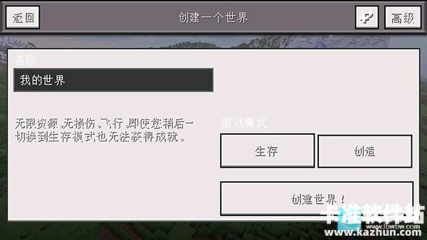 我的世界小余自制版如何启动游戏1