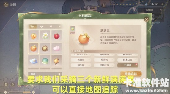 无限暖暖2.2版本锅锅过大年任务流程攻略2