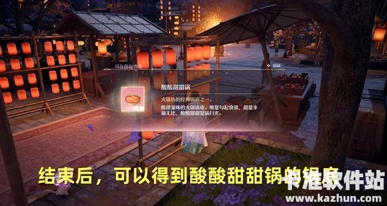 无限暖暖2.2版本锅锅过大年任务流程攻略4