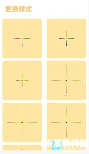 小雾博画质盒子怎么设置准星3