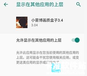 小雾博画质盒子怎么设置准星2