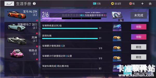 王牌竞速游戏金币获取指南2