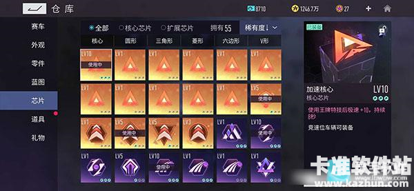 王牌竞速游戏改装指南1