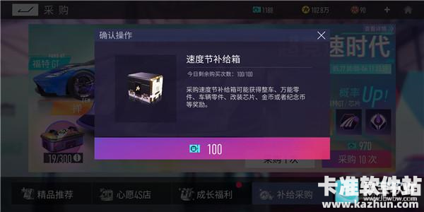 王牌竞速游戏金币获取指南6