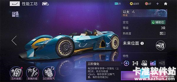 王牌竞速游戏改装指南2