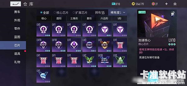 王牌竞速游戏改装指南3