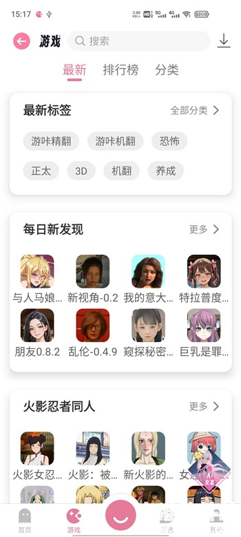 游咔4.0.7(最新版)