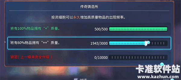 重生细胞免费版