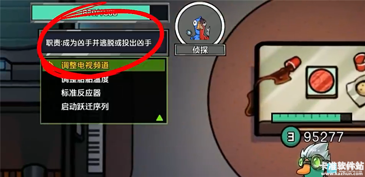 鹅鸭杀官服游戏侦探猎场模式介绍2