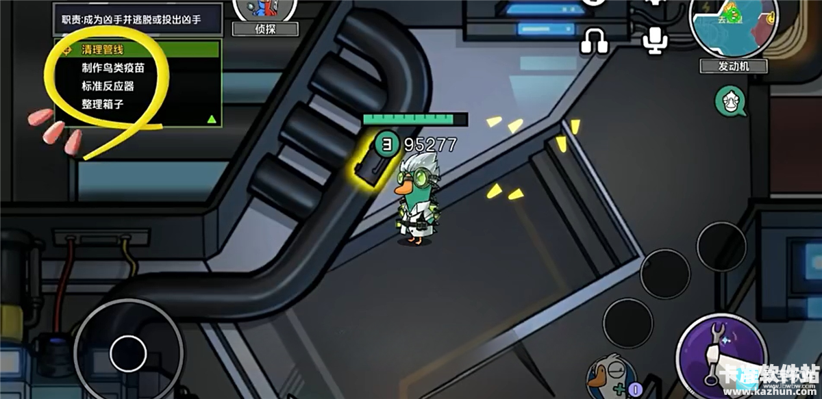 鹅鸭杀官服游戏侦探猎场模式介绍4