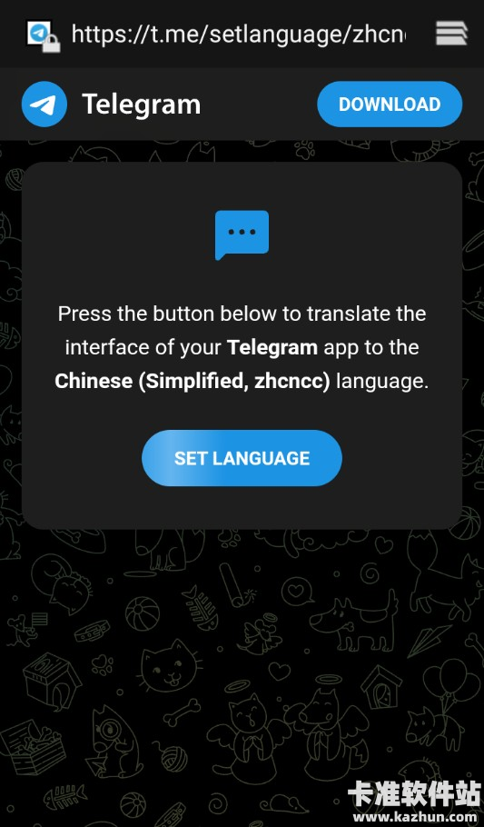 纸飞机怎么设置中文-1