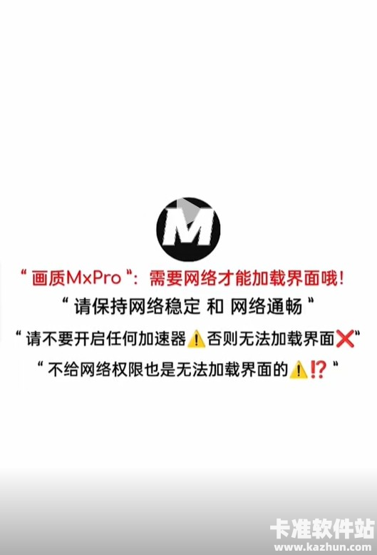 画质mxpro