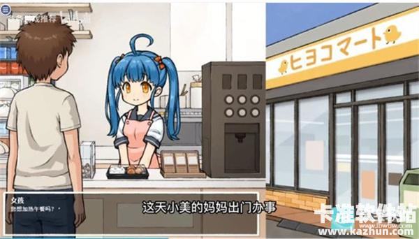 透明人间汉化版游戏玩法1