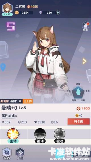 星空物语游戏角色介绍1