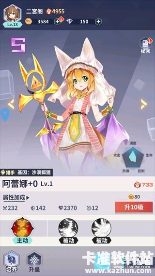 星空物语游戏角色介绍5