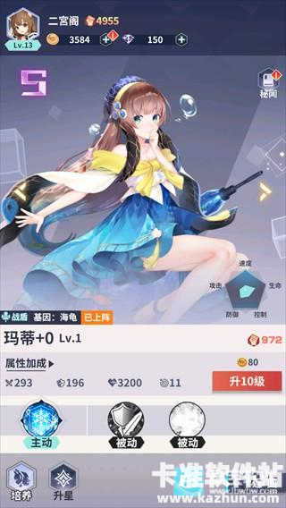 星空物语游戏角色介绍4