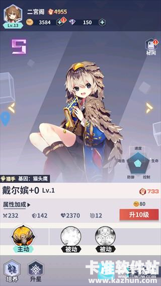 星空物语游戏角色介绍6