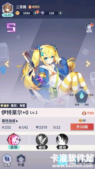 星空物语游戏角色介绍7