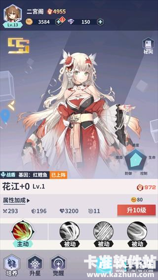 星空物语游戏角色介绍8