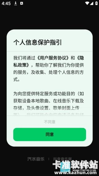 汽水音乐官方正版app使用方式-1