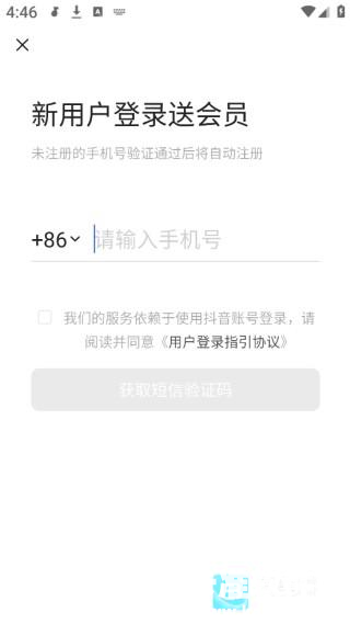 汽水音乐官方正版app使用方式-4