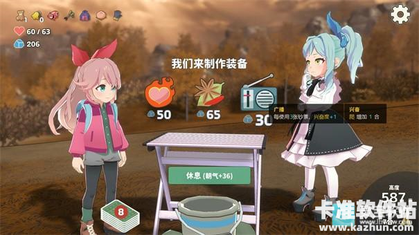 山札二合处单机版游戏玩法2