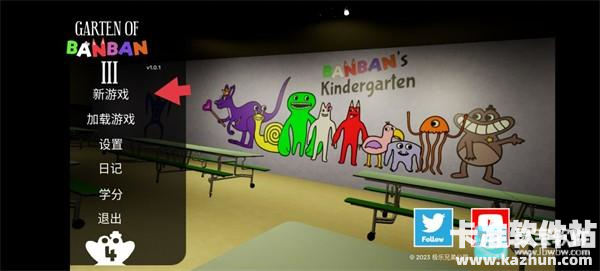 班班幼儿园3正版游戏玩法3